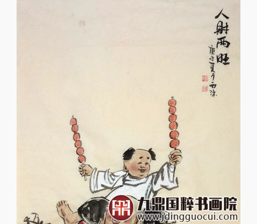 杨西沐《人财两旺》68*138cm 人物竖幅作品 玄关/茶室挂画 商品图4