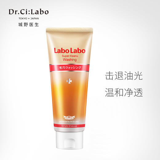 男士口腔护肤套装 李施德林 口腔喷雾 Labo Labo毛孔细致洁面乳 李施德林漱夜间修护焕新漱口水 商品图2