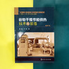 谷物干燥节能供热技术与装备 商品缩略图1