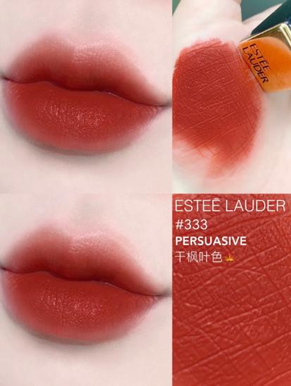 雅诗兰黛 倾慕唇膏 丝绒系列21(333)枫叶色