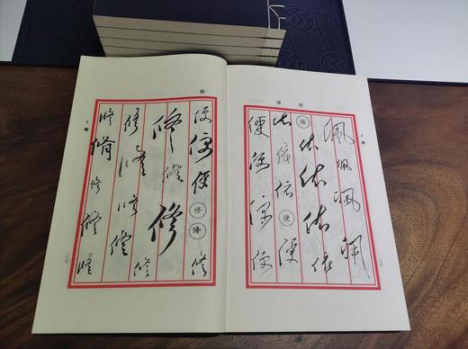 毛泽东书法大字典 宣纸线装 一函六册 珍品收藏 原价2280 商品图2