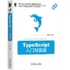 TypeScript入门与实战 商品缩略图0