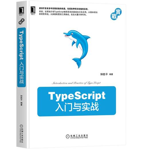 TypeScript入门与实战 商品图0