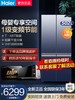 海尔冰箱 商品缩略图4