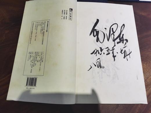 毛泽东书法大字典 宣纸线装 一函六册 珍品收藏 原价2280 商品图3