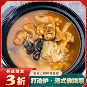 【富朗打边炉优惠券】<仅限东影路富朗打边炉堂食使用>