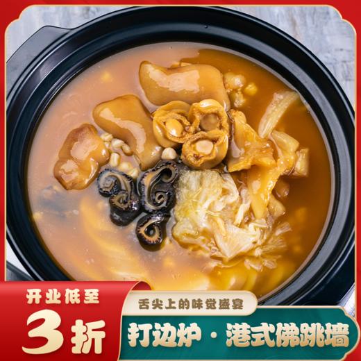 【富朗打边炉优惠券】<仅限东影路富朗打边炉堂食使用> 商品图0