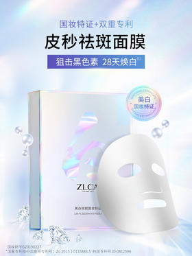 一片面膜，7天白到情敌都发慌！