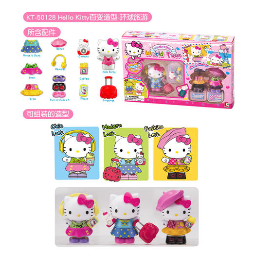 T  Hello Kitty百变造型-环球旅游 商品图2