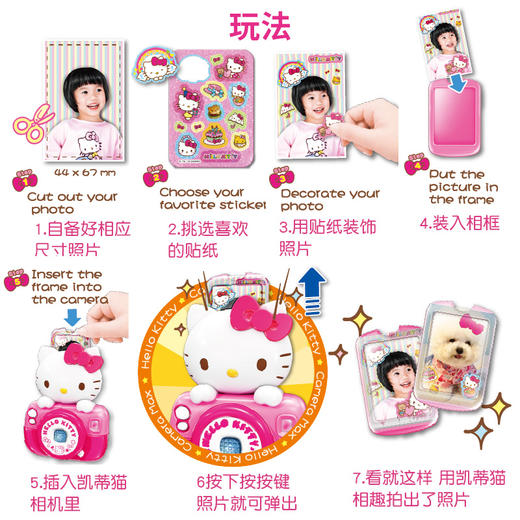 Hello Kitty趣味照相机 商品图2