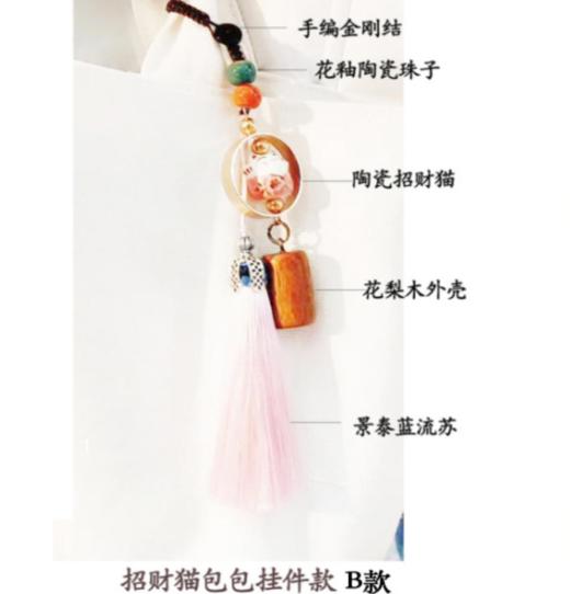 檀木招财猫流苏款（不含字丁） 商品图0