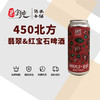 450北方翡翠＆红宝石 商品缩略图0