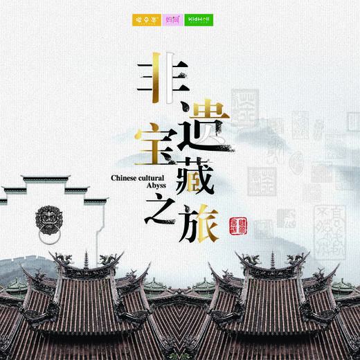 孩子志旅行 | 1/3  苏州非遗宝藏之旅 /// 探寻非遗文化，领略传统技艺，参观非遗博物馆、太湖游船、剪纸、赏梅...在行走中拓宽眼界 商品图0