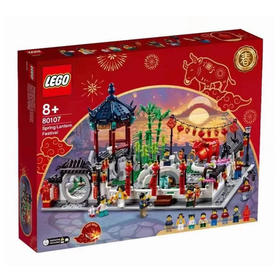 2021新春限定版套装重磅上线-新春灯会