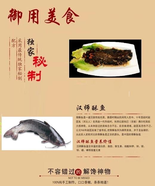 【特色美食】非物质文化遗产 汉师酥鱼400g*3条礼品装  正宗骨酥鱼 非油炸  纯手工制作  口口香嫩 老少皆宜 商品图2