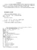 江阴长江公路大桥缆索系统养护报告（1999年—2020年） 商品缩略图3