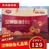 【特色美食】非物质文化遗产 汉师酥鱼400g*3条礼品装  正宗骨酥鱼 非油炸  纯手工制作  口口香嫩 老少皆宜 商品缩略图1