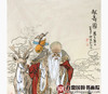 杨西沐《献寿图》68*138cm 人物竖幅作品 茶室/客厅挂画 商品缩略图4