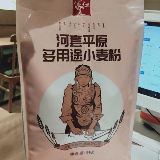 塞北粮仓  小麦粉 商品图0