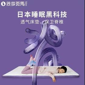  风靡日本的床上黑科技！腰不好就睡它！ 