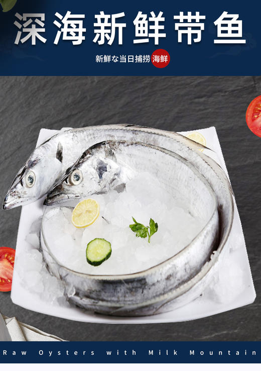 琅琊本地野生小眼带鱼1斤/份 商品图1