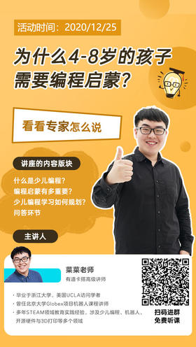 全网最火的编程干货讲座免费听啦~