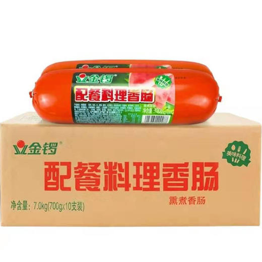 【9.9元/根】金锣配餐料理香肠700g（0802791） 商品图0