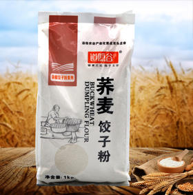 道隐谷  荞麦饺子粉  1000g