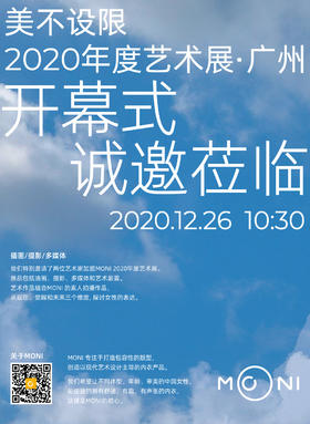 MONI艺术画展|艺术家自诉