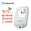 【Abbott  雅培】血糖检测仪  扫描式葡萄糖监测系统  无需扎针 (海南分院) 商品缩略图4