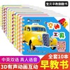 企鹅萌萌 宝贝早教翻翻书10本双语注音版 儿童启蒙认知3D动画0-6岁幼儿园宝宝识字卡片颜色形状动物拼音数学阅读绘本玩具书乐翻翻 商品缩略图0