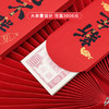 日历馆：2021趣味创意可爱型红包中国风喜庆新年开工红包袋通用 商品缩略图2
