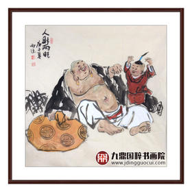 杨西沐《人财两旺》68*68cm 人物斗方作品 茶室/书房挂画