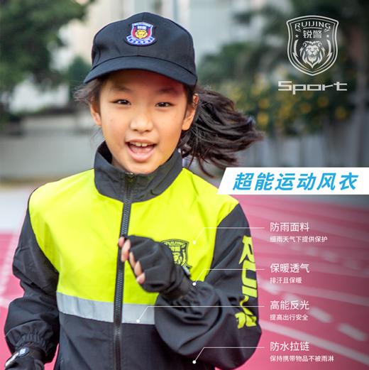 锐警超能运动风衣 商品图0
