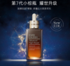 雅诗兰黛 7代小棕瓶精华露 100ml 商品缩略图1