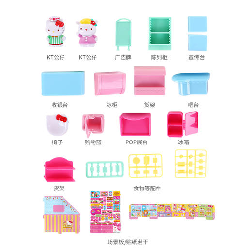 Hello Kitty街角物语-便利店 商品图1