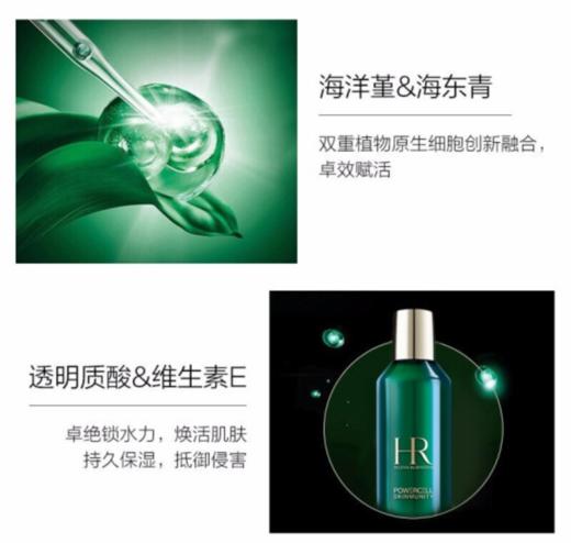 赫莲娜 新肌水 200ml 商品图1