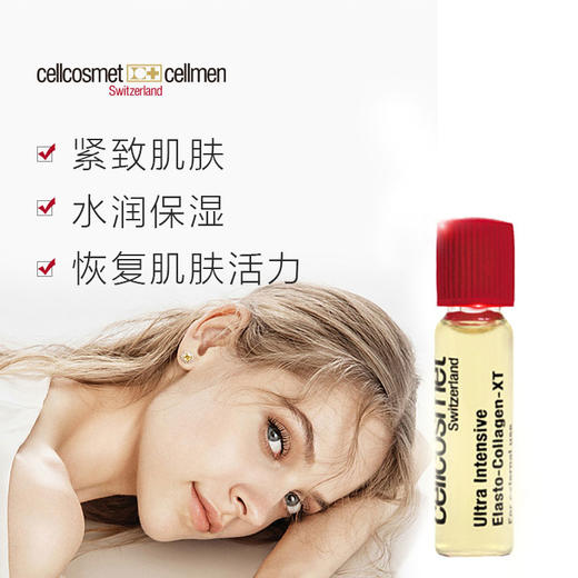 瑞妍强化弹力胶原精华液