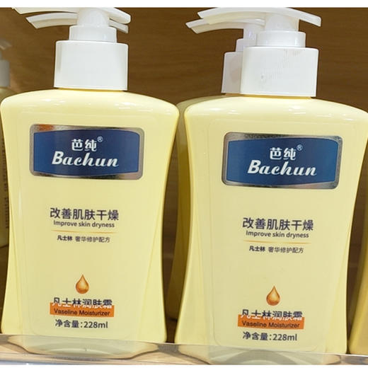 【9.9元/瓶】芭纯润肤霜泵头凡士林228ml（1009797） 商品图0
