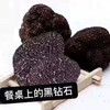 云南黑松露2斤 商品缩略图0