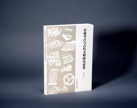 史前考古与古代文明研究论集 商品图0