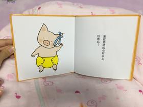 《0-3岁幼儿自我认知绘本》：比起单调的身体认知，一只小猪的互动更加有趣。