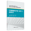 【新书 正版现货】《工程质量安全手册(试行)》应用实务 建设行业质量安全管理实务丛书 中国建材工业出版社 商品缩略图0