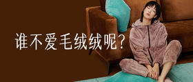  谁不爱毛绒绒呢？ 
