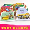 企鹅萌萌 宝贝早教翻翻书10本双语注音版 儿童启蒙认知3D动画0-6岁幼儿园宝宝识字卡片颜色形状动物拼音数学阅读绘本玩具书乐翻翻 商品缩略图3