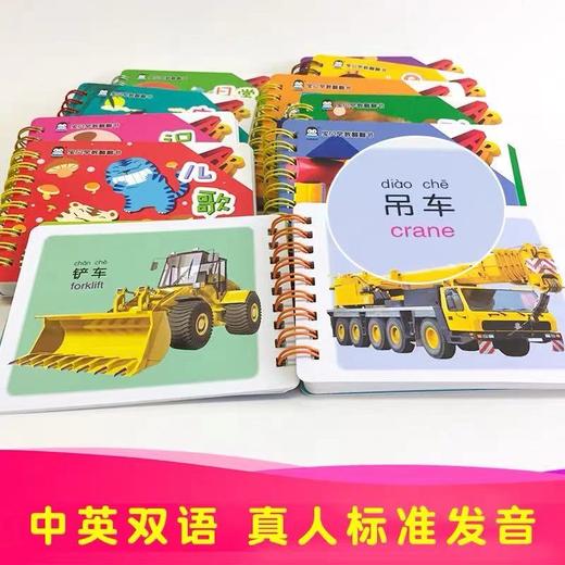 企鹅萌萌 宝贝早教翻翻书10本双语注音版 儿童启蒙认知3D动画0-6岁幼儿园宝宝识字卡片颜色形状动物拼音数学阅读绘本玩具书乐翻翻 商品图3