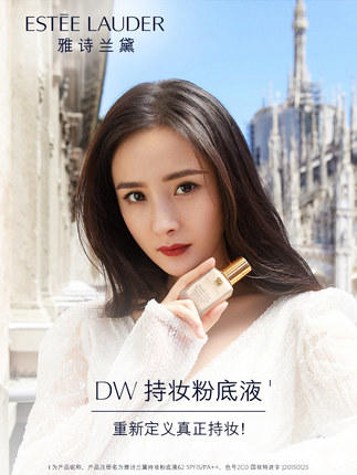 Estee Lauder 雅诗兰黛 DW粉底液 商品图1