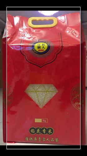 五常有机稻花香