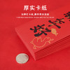 日历馆：2021趣味创意可爱型红包中国风喜庆新年开工红包袋通用 商品缩略图4