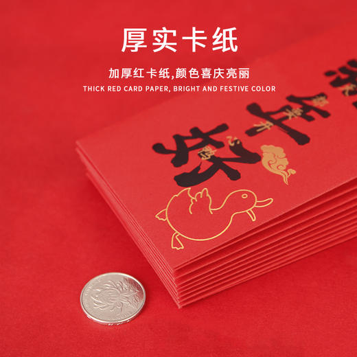 日历馆：2021趣味创意可爱型红包中国风喜庆新年开工红包袋通用 商品图4